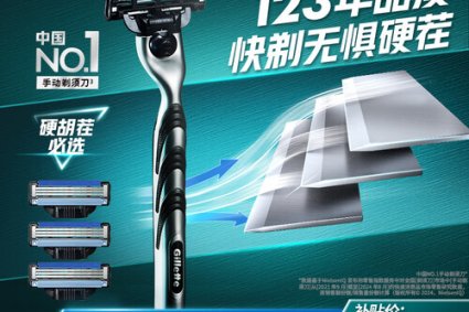 吉列剃须刀手动锋速三1刀架4刀头3层刀片刮胡刀手动新手父亲节礼物