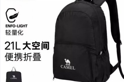 【骆驼清仓价】户外折叠双肩包运动休闲登山旅游旅行背包 黑色