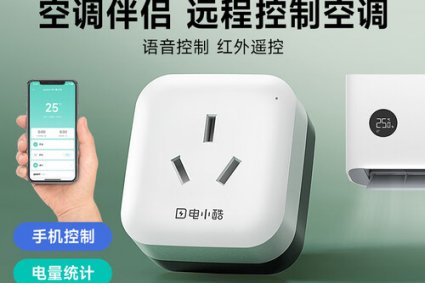 gosund空调伴侣智能插座，米家APP远程控制，定时开关，电量统计