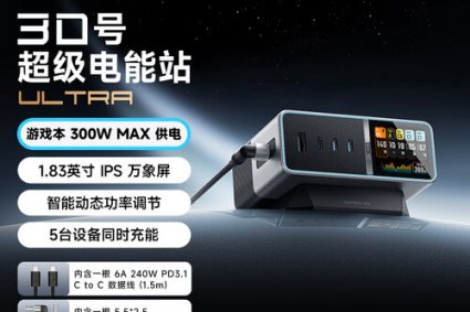 CUKTECH酷态科30号超级电能站Ultra屏显300W桌面充电站多功能快充氮