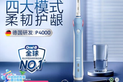 欧乐B成人电动牙刷P4000深度清洁牙龈呵护3D声波牙刷