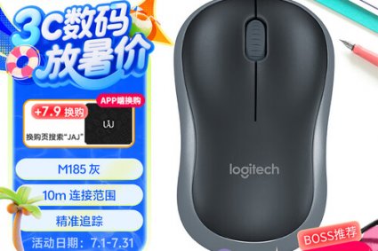 罗技（Logitech）M185鼠标 无线鼠标 办公鼠标 对称鼠标 黑色灰边