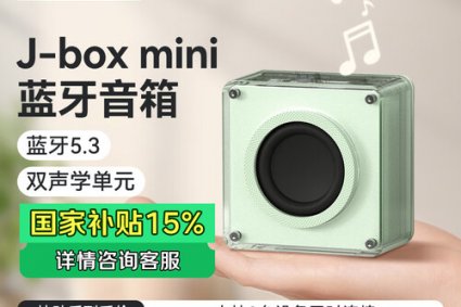 京东京造J-Box Mini 蓝牙音箱无线便携式小音响手机重低音炮车载喇叭户外迷你音响