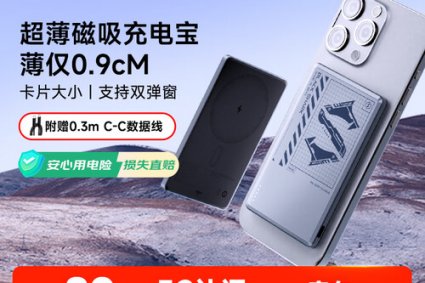 黑鲨3C认证磁吸无线充电宝20W快充便携旅行充电神器