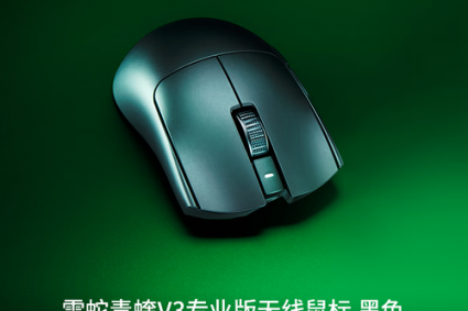 雷蛇毒蝰V3 Pro专业版无线鼠标8K电竞游戏轻量化类肤材质