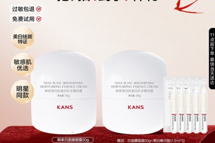 韩束白蛮腰面霜50g，美白淡斑去黄提亮，淡化黑色素，送女友