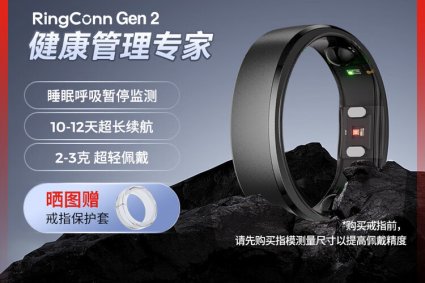RingConn Gen 2智能戒指：心率血氧睡眠监测，运动健康好帮手
