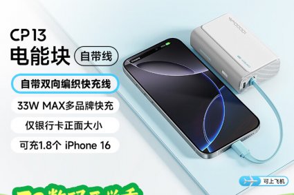 酷态科33W双向快充充电宝，3C认证可上飞机