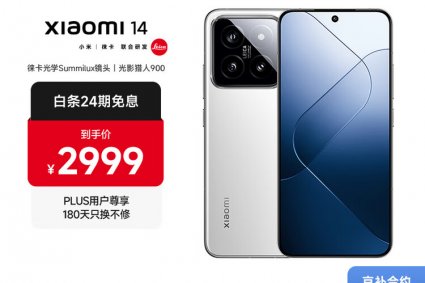 小米14 可升级澎湃OS3 徕卡光学镜头 国家补贴2999