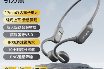 戴灵S820骨传导蓝牙无线耳机2025新款游泳IPX8防水跑步
