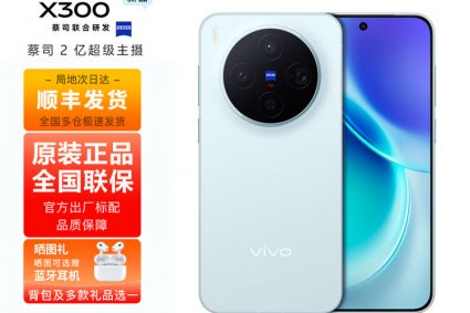 VIVO X300/X300 Pro 2025新款发布 售价4999元起