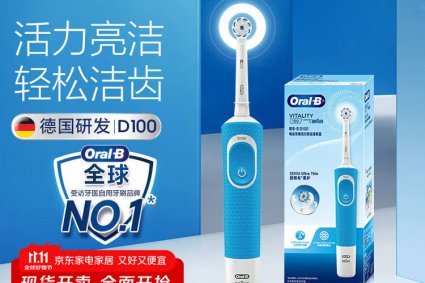 欧乐B D100电动牙刷，声波旋转清洁，男女通用，附2刷头