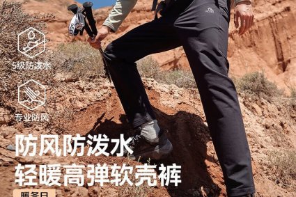 伯希和风遁 LT 男秋冬加绒保暖高弹徒步软壳裤