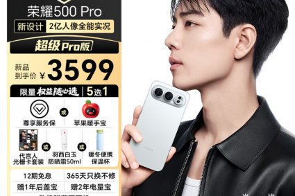 荣耀500 Pro超级Pro版，肖战同款，骁龙8芯片，青海湖电池，5G手机