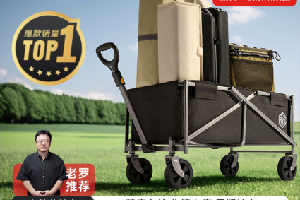 罗永浩推荐京东京造石墨黑户外露营车，折叠收纳便携出行神器