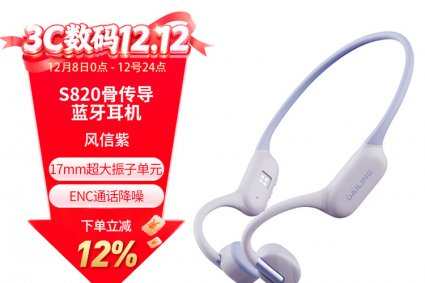 戴灵S820骨传导蓝牙耳机：2025新款IPX8防水运动跑步