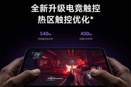 红米K Pad 2到手4299元值得买吗?8.8英寸天玑9500小平板
