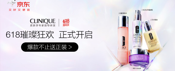 618大促